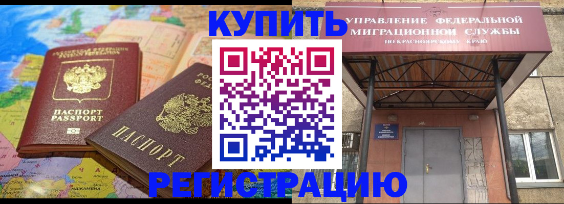 прописка для военкомата в Северске