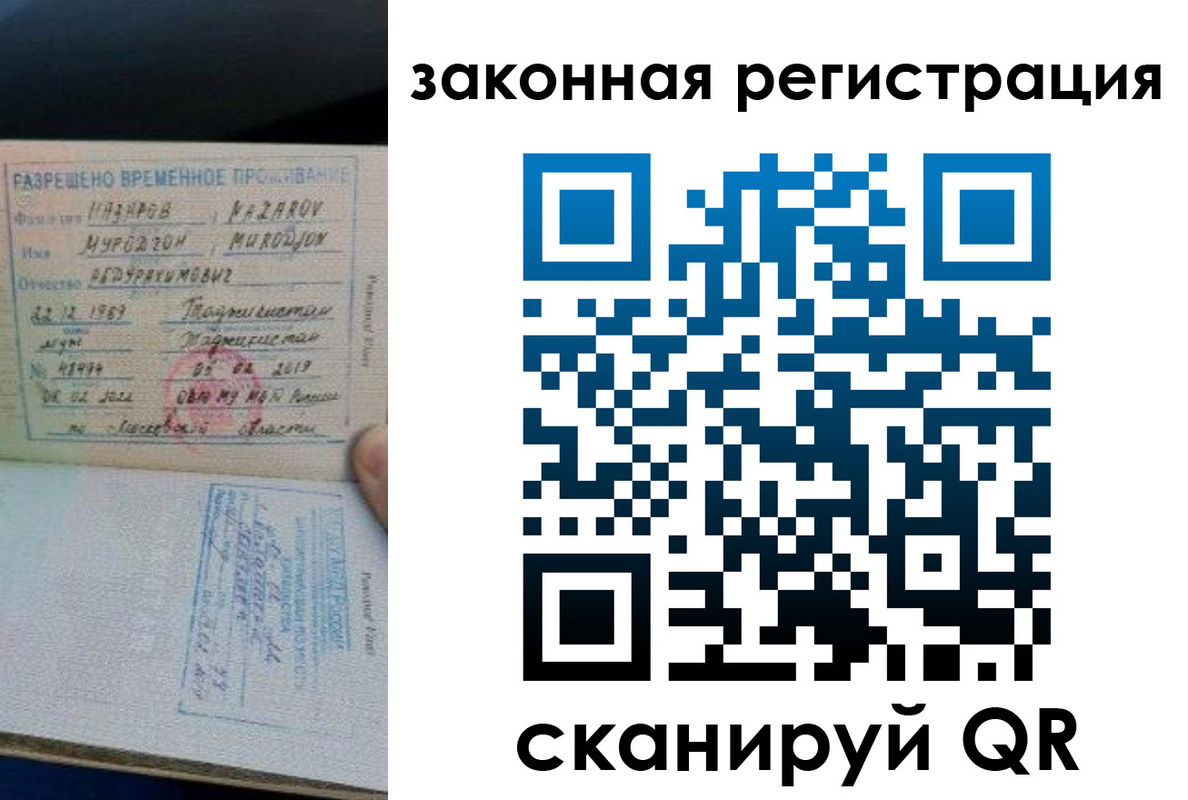 миграционный учет в Северске