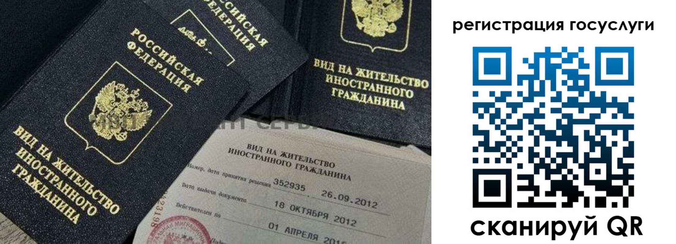 миграционный учет в Северске