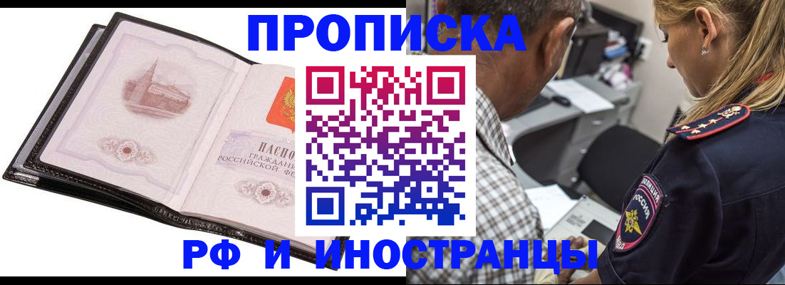 временная регистрация госуслуги в Северске